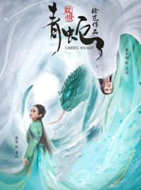 Song Thế Thanh Xà | Green Snake (2019) Song Thế Thanh Xà | Green Snake (2019)