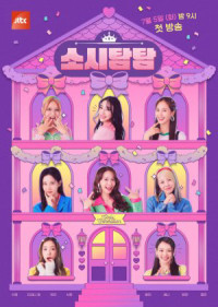 Soshi Tamtam | Soshi Tamtam (2022) Soshi Tamtam | Soshi Tamtam (2022)