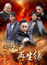 sự tái sinh của truyền thuyết Yin Shang | the reincarnation of the Yin Shang legend (2017) sự tái sinh của truyền thuyết Yin Shang | the reincarnation of the Yin Shang legend (2017)