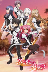 Sử Thi Về Một Hiệp Sĩ Lưu Ban | Chivalry of a Failed Knight (2015) Sử Thi Về Một Hiệp Sĩ Lưu Ban | Chivalry of a Failed Knight (2015)