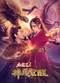 Sự Thức Tỉnh Của Vũ Khí Thần Bút Cửu Long | The treasure code (2022) Sự Thức Tỉnh Của Vũ Khí Thần Bút Cửu Long | The treasure code (2022)