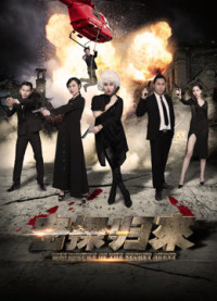 Sự trở lại của điệp viên bí mật | the Return of the Secret Agent (2018) Sự trở lại của điệp viên bí mật | the Return of the Secret Agent (2018)
