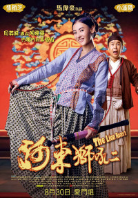 Sư Tử Hà Đông 2 | The Lion Roars 2 (2012) Sư Tử Hà Đông 2 | The Lion Roars 2 (2012)
