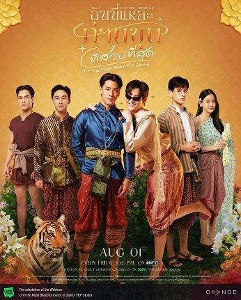 Ta Là Ngài Khun Xinh Đẹp Nhất | I'm the Most Beautiful Count (2025) Ta Là Ngài Khun Xinh Đẹp Nhất 2025