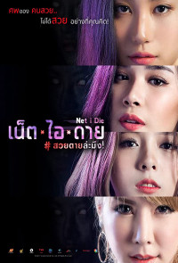 Tài Khoản Ma | Net I Die (2017) Tài Khoản Ma | Net I Die (2017)