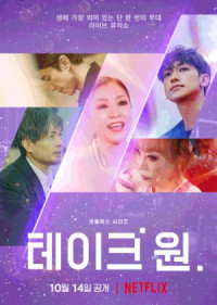 Take 1: Bài ca duy nhất | Take 1 (2022) Take 1: Bài ca duy nhất | Take 1 (2022)