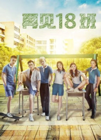 Tạm biệt lớp 18 | To Us, From Us (2018) Tạm biệt lớp 18 | To Us, From Us (2018)