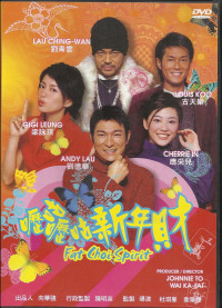 Tâm Niệm Phát Tài | Fat Choi Spirit (2002) Tâm Niệm Phát Tài | Fat Choi Spirit (2002)
