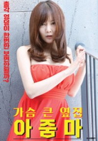 Tán Em Gái Hàng Xóm | The Big Tits Next Door Aunt (2021) Tán Em Gái Hàng Xóm | The Big Tits Next Door Aunt (2021)