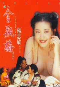 Tân Kim Bình Mai 1996 | Jin Pin Mei 2 (1996) (1992) Tân Kim Bình Mai 1996 | Jin Pin Mei 2 (1996) (1992)