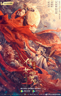 Tân Thiện Nữ U Hồn | The Enchanting Phantom (2020) Tân Thiện Nữ U Hồn | The Enchanting Phantom (2020)