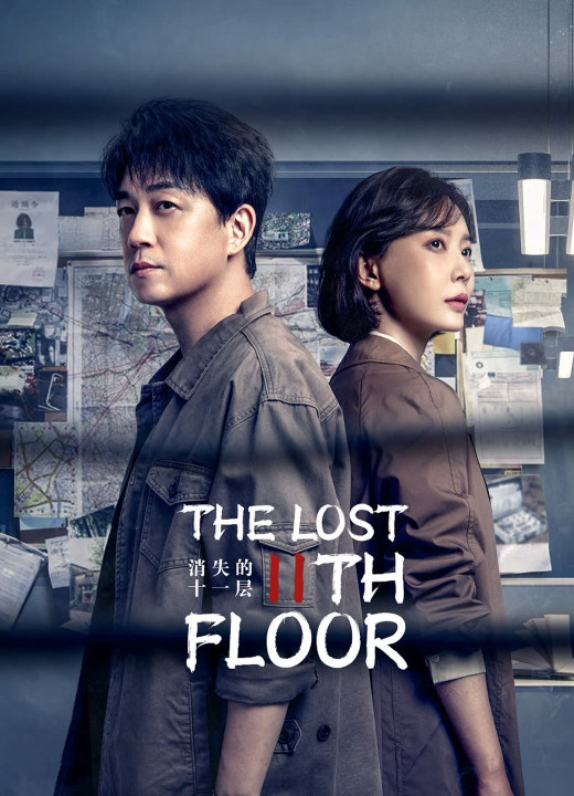 Tầng 11 Biến Mất | THE LOST 11TH FLOOR (2023) Tầng 11 Biến Mất | THE LOST 11TH FLOOR (2023)