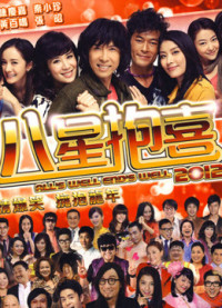 Tất cả đều kết thúc tốt đẹp 2012 | All's well end's well 2012 (2012)  Tất cả đều kết thúc tốt đẹp 2012 | All's well end's well 2012 (2012)