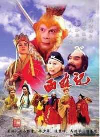 Tây Du Ký (Phần 2) | Journey To The West (Part 2) (2000) Tây Du Ký (Phần 2) | Journey To The West (Part 2) (2000)