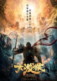 Tề Thiên Đại Thánh Vạn Yêu Chi Thành | The Monkey King: Demon City (2020) Tề Thiên Đại Thánh Vạn Yêu Chi Thành | The Monkey King: Demon City (2020)