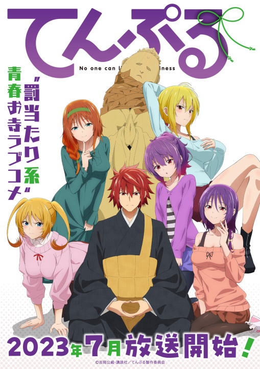 TenPuru: No One Can Live on Loneliness | てんぷる (2023) TenPuru: No One Can Live on Loneliness | てんぷる (2023)