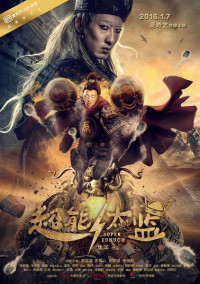 Thái Giám Siêu Năng Lực | Super Eunuch (2016) Thái Giám Siêu Năng Lực | Super Eunuch (2016)