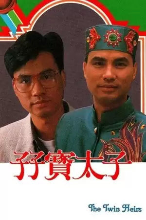 Thái Tử Sinh Đôi | The Twin Heirs (1986) Thái Tử Sinh Đôi | The Twin Heirs (1986)