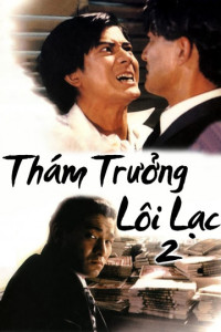 Thám Trưởng Lôi Lạc 2 | Lee Rock 2 (1991) Thám Trưởng Lôi Lạc 2 | Lee Rock 2 (1991)