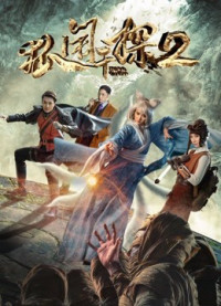 Thám tử cáo 2 | The  Nine-tailed Fox (2017) Thám tử cáo 2 | The  Nine-tailed Fox (2017)