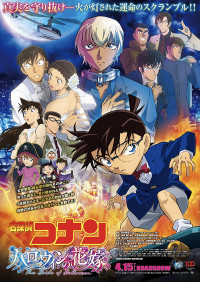 Thám tử lừng danh Conan: Nàng dâu Halloween | Detective Conan: The Bride of Halloween (2022) Thám tử lừng danh Conan: Nàng dâu Halloween | Detective Conan: The Bride of Halloween (2022)