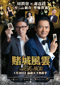 Đổ Thành Phong Vân: Thần Bài | The Man From Macau - From Vegas to Macau (2014) Đổ Thành Phong Vân: Thần Bài | The Man From Macau - From Vegas to Macau (2014)