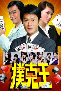 Thần Bài | Poker King (2009) Thần Bài | Poker King (2009)