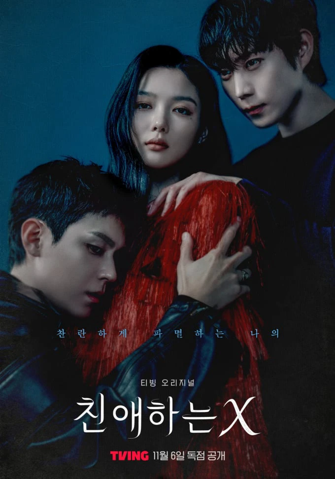 Thân gửi X | Dear X (2025) Thân gửi X 2025