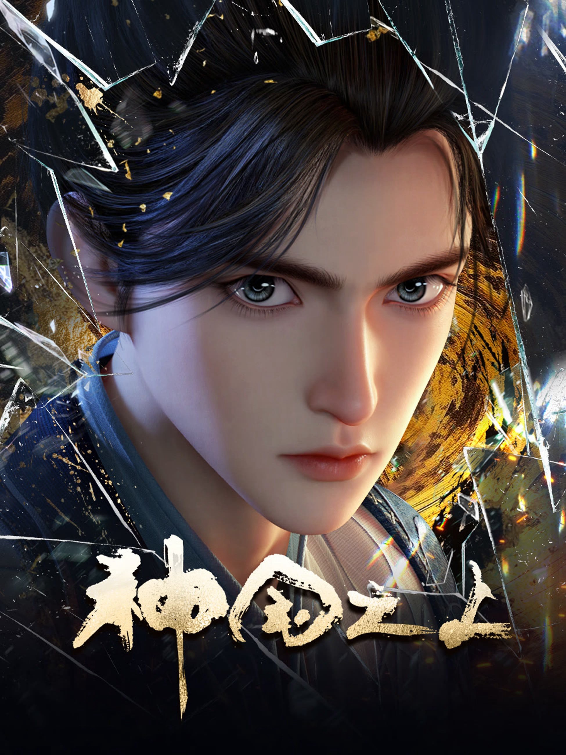 Thần Quốc Chi Thượng | Over the Divine Realms (2025) Thần Quốc Chi Thượng | Over the Divine Realms (2025)