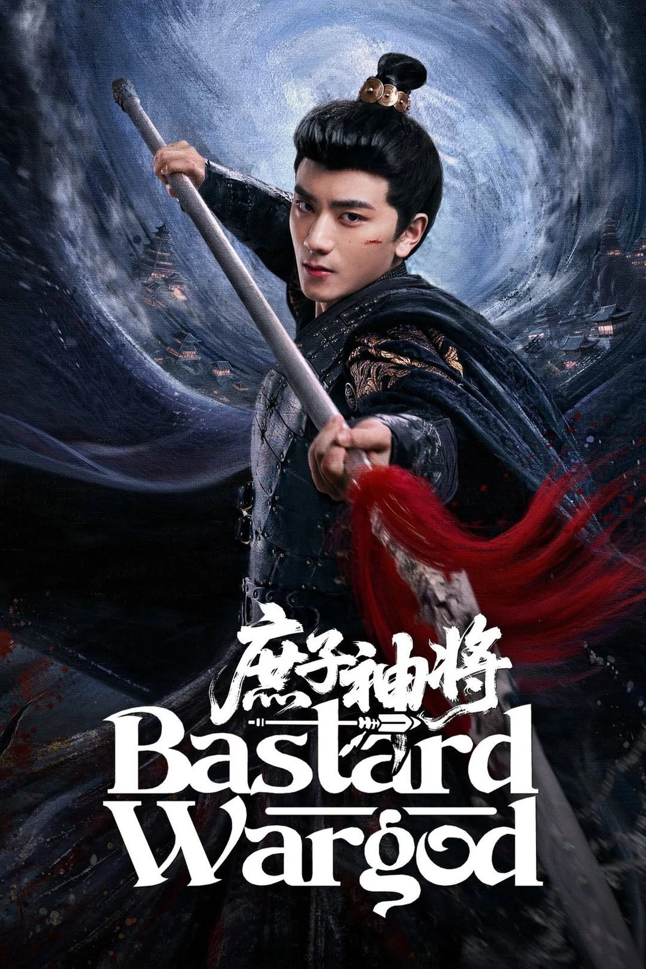 Thần Tướng Con Thứ | Bastard Wargod (2025) Thần Tướng Con Thứ | Bastard Wargod (2025)
