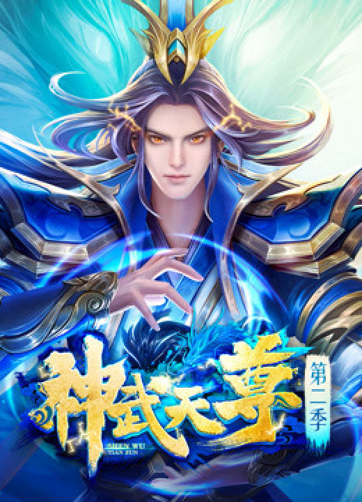 Thần Võ Thiên Tôn | The  Legend of  Sky Lord (2020) Thần Võ Thiên Tôn | The  Legend of  Sky Lord (2020)