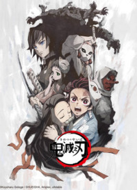 Thanh Gươm Diệt Quỷ: Chuyến đi của anh em | Demon Slayer: Brother and Sister Bond (2019) Thanh Gươm Diệt Quỷ: Chuyến đi của anh em | Demon Slayer: Brother and Sister Bond (2019)