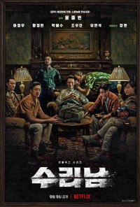 Thánh Ma Túy | Narco-Saints (2022) Thánh Ma Túy | Narco-Saints (2022)