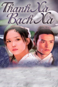 Thanh Xà Bạch Xà | White Snake (2004) Thanh Xà Bạch Xà | White Snake (2004)