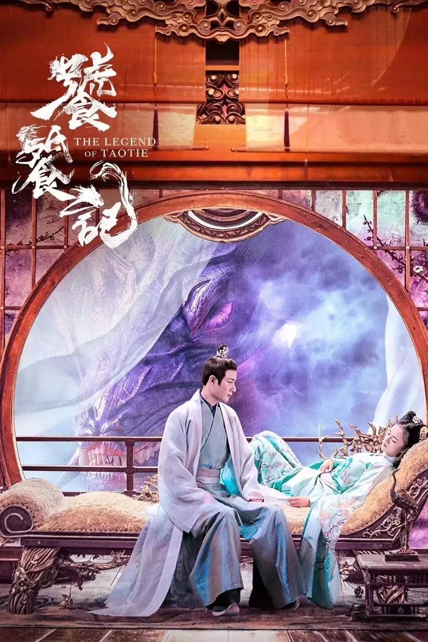 Thao Thiết Ký | The Legend Of Taotie (2024) Thao Thiết Ký | The Legend Of Taotie (2024)