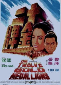 Thâp nhị kim bài  | The Twelve Gold Medallions (1970)  Thâp nhị kim bài  | The Twelve Gold Medallions (1970)