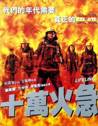 Thập vạn hỏa cấp | Lifeline (1997) Thập vạn hỏa cấp | Lifeline (1997)