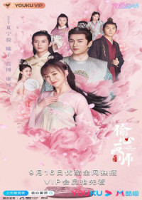 Thâu Tâm Họa Sư | Oh! My Sweet Liar (2020) Thâu Tâm Họa Sư | Oh! My Sweet Liar (2020)