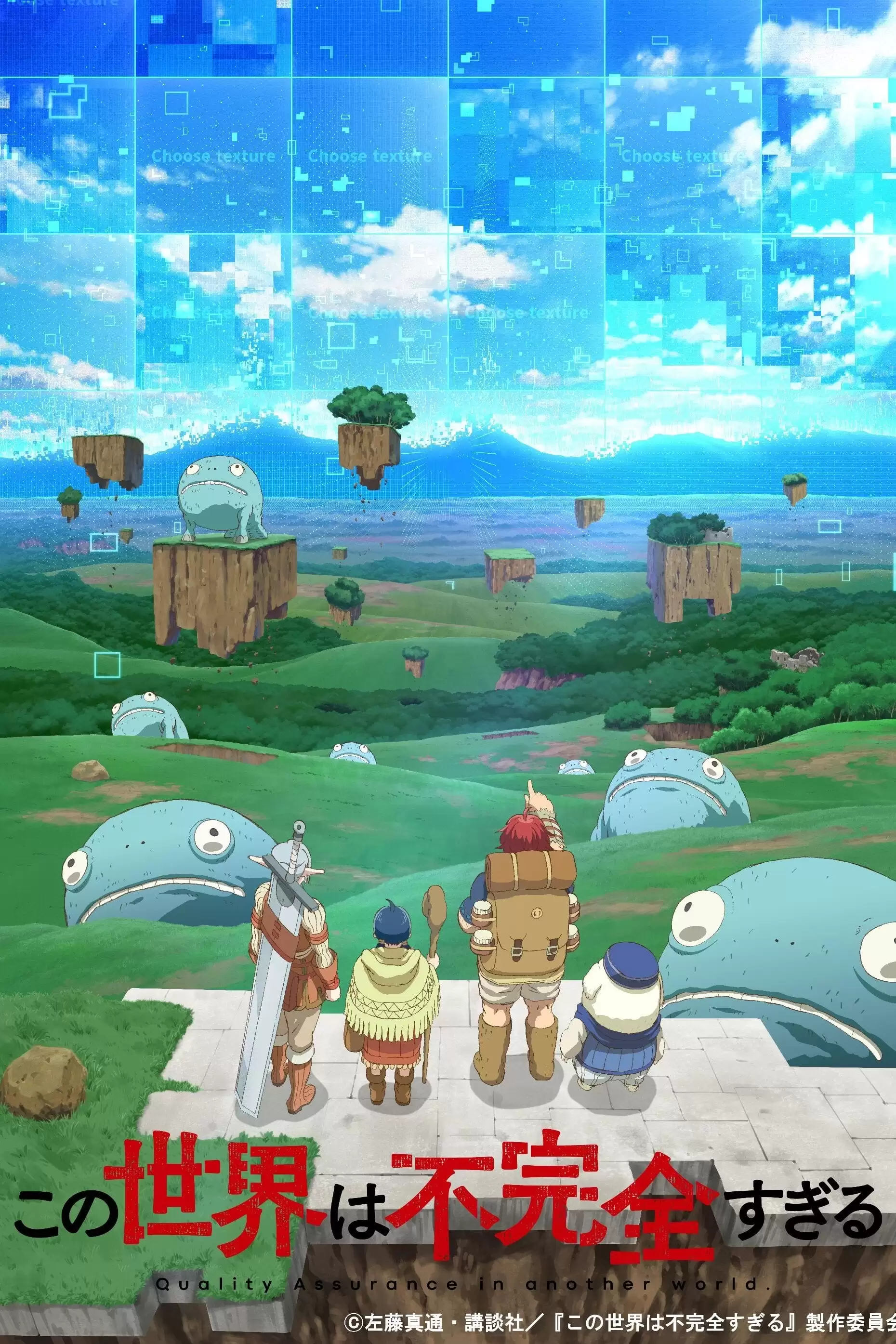 Thế Giới Này Thật Không Hoàn Hảo | Quality Assurance In Another World (2024) Thế Giới Này Thật Không Hoàn Hảo | Quality Assurance In Another World (2024)