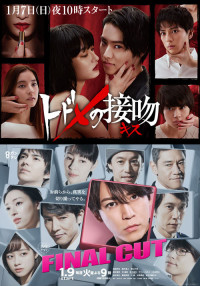 Thế Giới Song Song Của Todome | Spin Off Paralle Kiss (2018) Thế Giới Song Song Của Todome | Spin Off Paralle Kiss (2018)