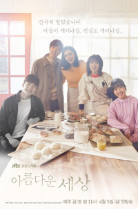 Thế Giới Tuyệt Vời | Beautiful World (2019) Thế Giới Tuyệt Vời | Beautiful World (2019)