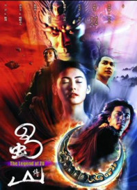 The Legend Of Zu | The Legend Of Zu (2001) The Legend Of Zu | The Legend Of Zu (2001)