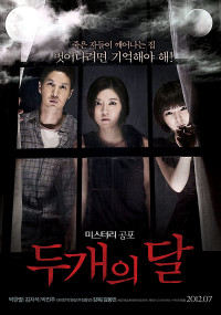 The Sleepless | The Sleepless (2012) The Sleepless | The Sleepless (2012)
