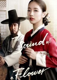 The Sound of a Flower | The Sound of a Flower (2015) The Sound of a Flower | The Sound of a Flower (2015)