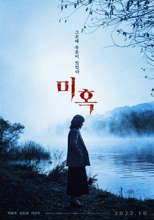 Thế Thân | The Other Child (2022) Thế Thân | The Other Child (2022)