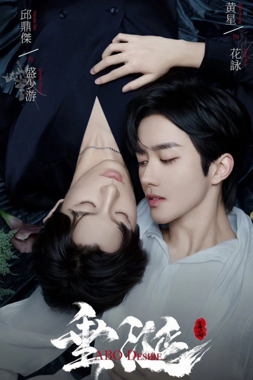 Thèm Muốn | ABO Desire (2025) Thèm Muốn | ABO Desire (2025)