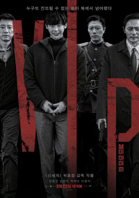 Theo Dấu Sát Nhân | V.I.P. (2017) Theo Dấu Sát Nhân | V.I.P. (2017)