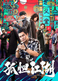 theo đuổi giấc mơ | Chasing the Dream (2019) theo đuổi giấc mơ | Chasing the Dream (2019)