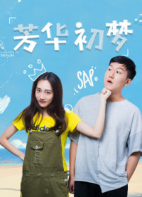 theo đuổi những ước mơ | Follow Dreams (2018) theo đuổi những ước mơ | Follow Dreams (2018)