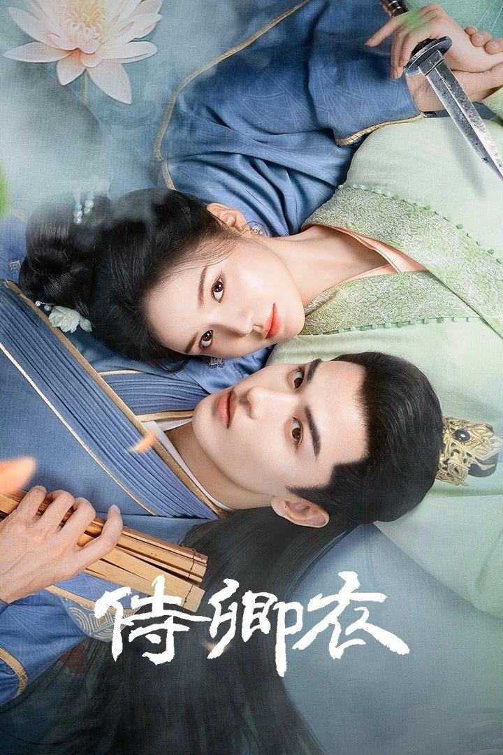 Thị Khanh Y | In The Name Of Loyalty (2025) Thị Khanh Y | In The Name Of Loyalty (2025)